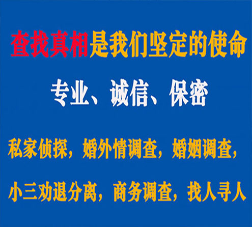 关于陇西飞虎调查事务所